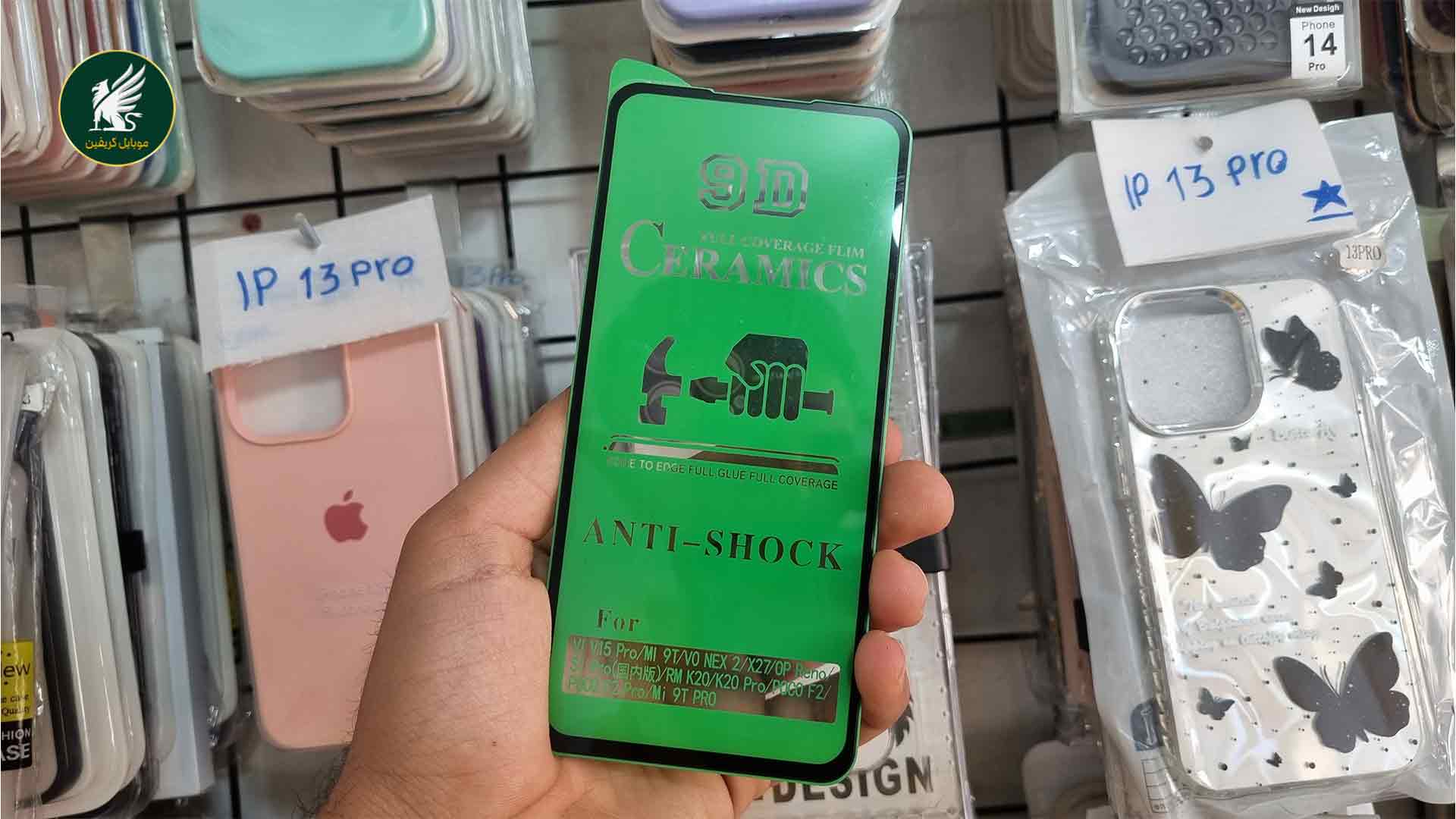 گلس سرامیکی موبایل - گلس سرامیکی