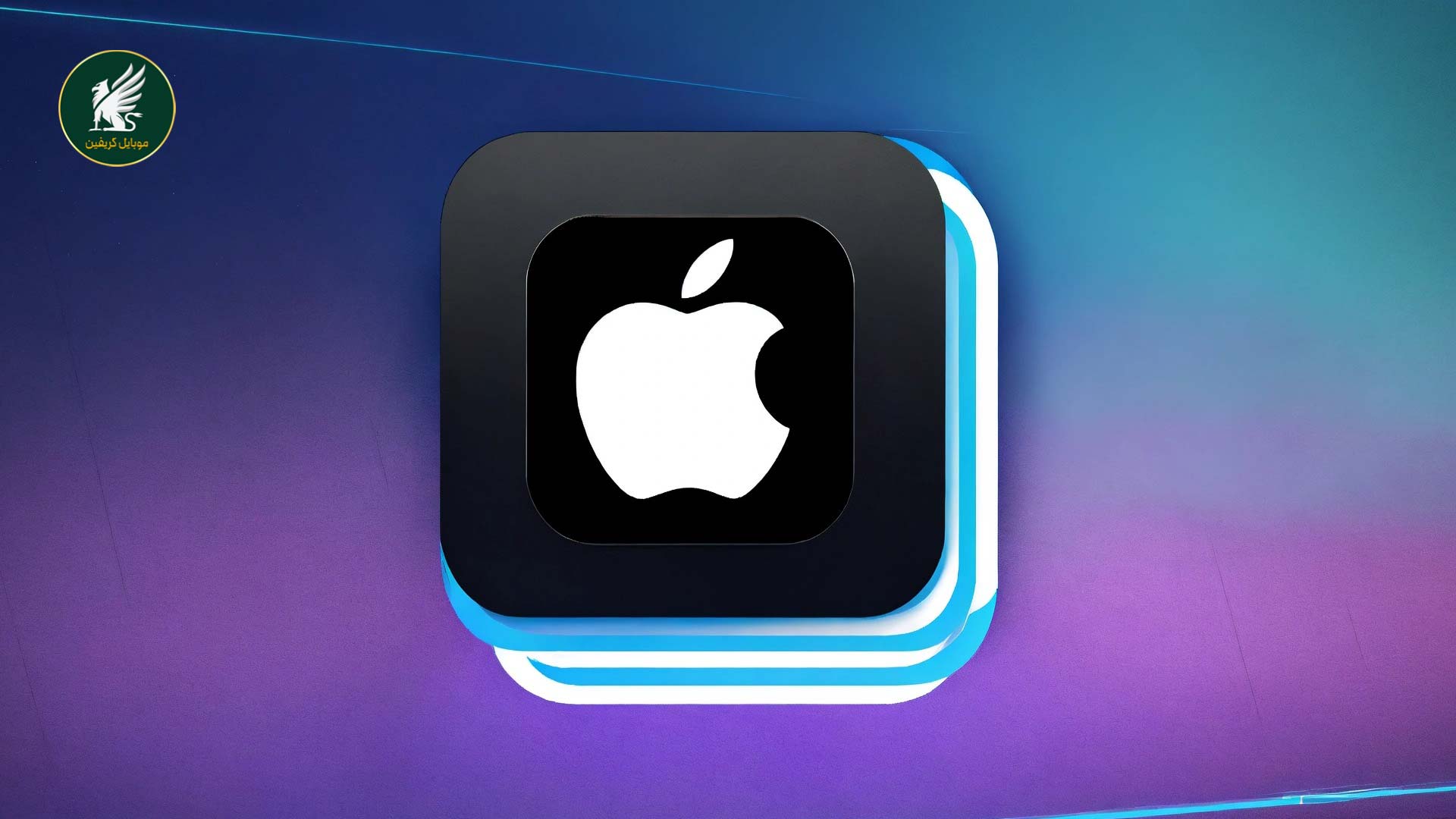 سیستم عامل تلفن های همراه اپل - سیستم عامل تلفن همراه