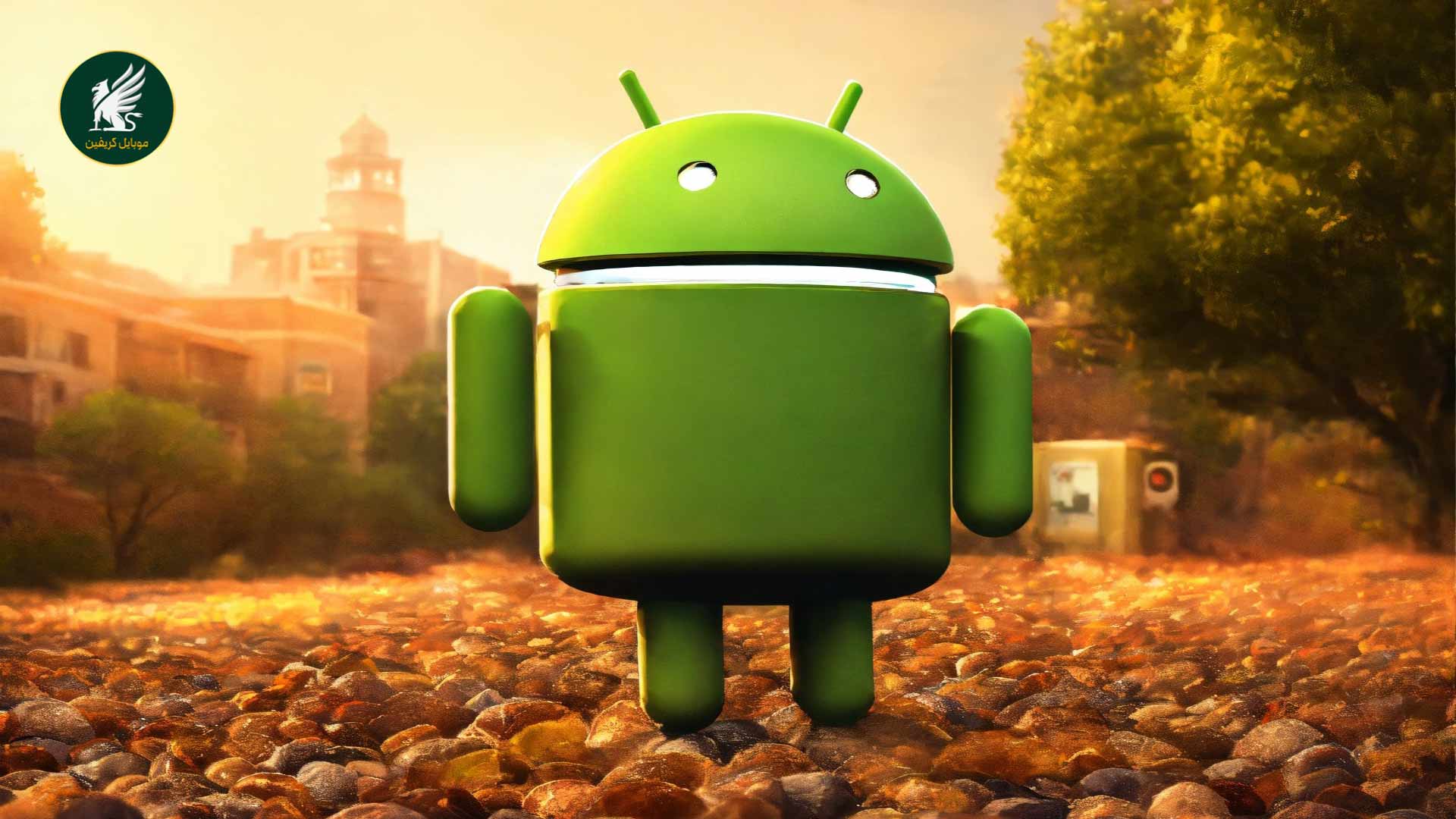 سیستم عامل تلفن همراه اندروید - سیستم عامل تلفن همراه