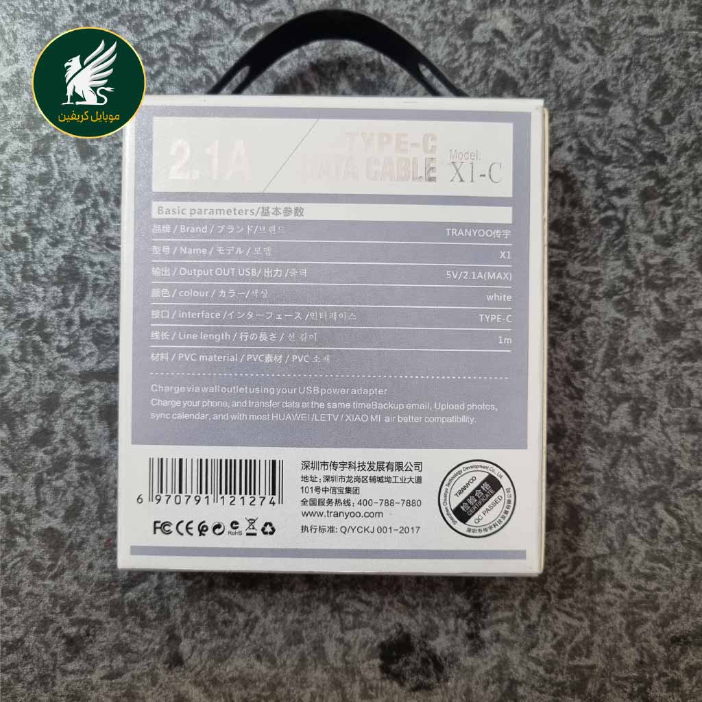 کابل شارژ تایپ سی ترانیکو کابل شارژ تایپ سی ترانیکو - کابل شارژ Tranyoo مدل X1-C
