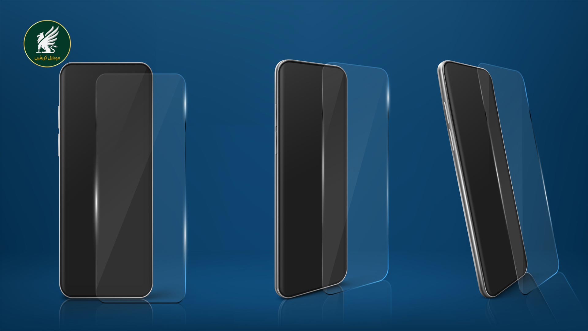 گلس - محافظ صفحه نمایش تلفن همراه