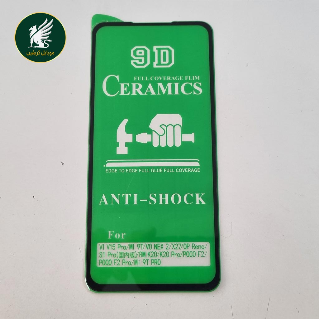 گلس سرامیکی تلفن همراه - گلس سرامیکی