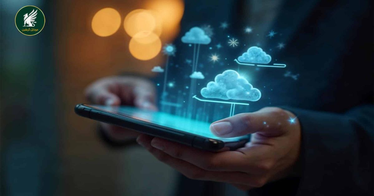 آیکلود - iCloud