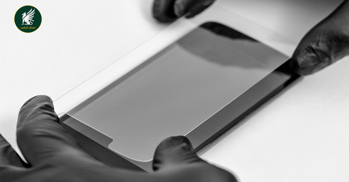 گلس شیشه ای - محافظ صفحه نمایش تلفن همراه